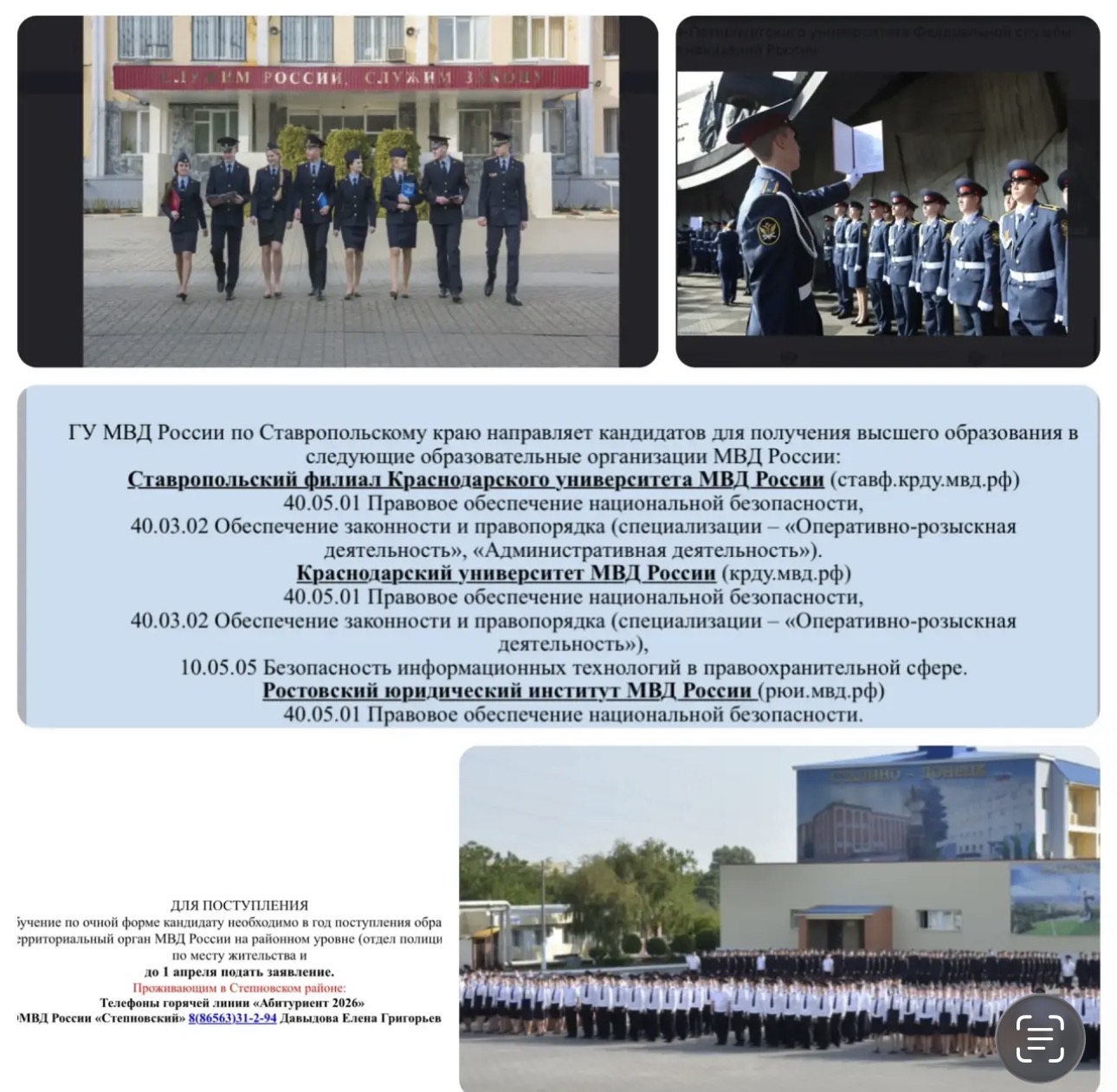 Выпускникам.