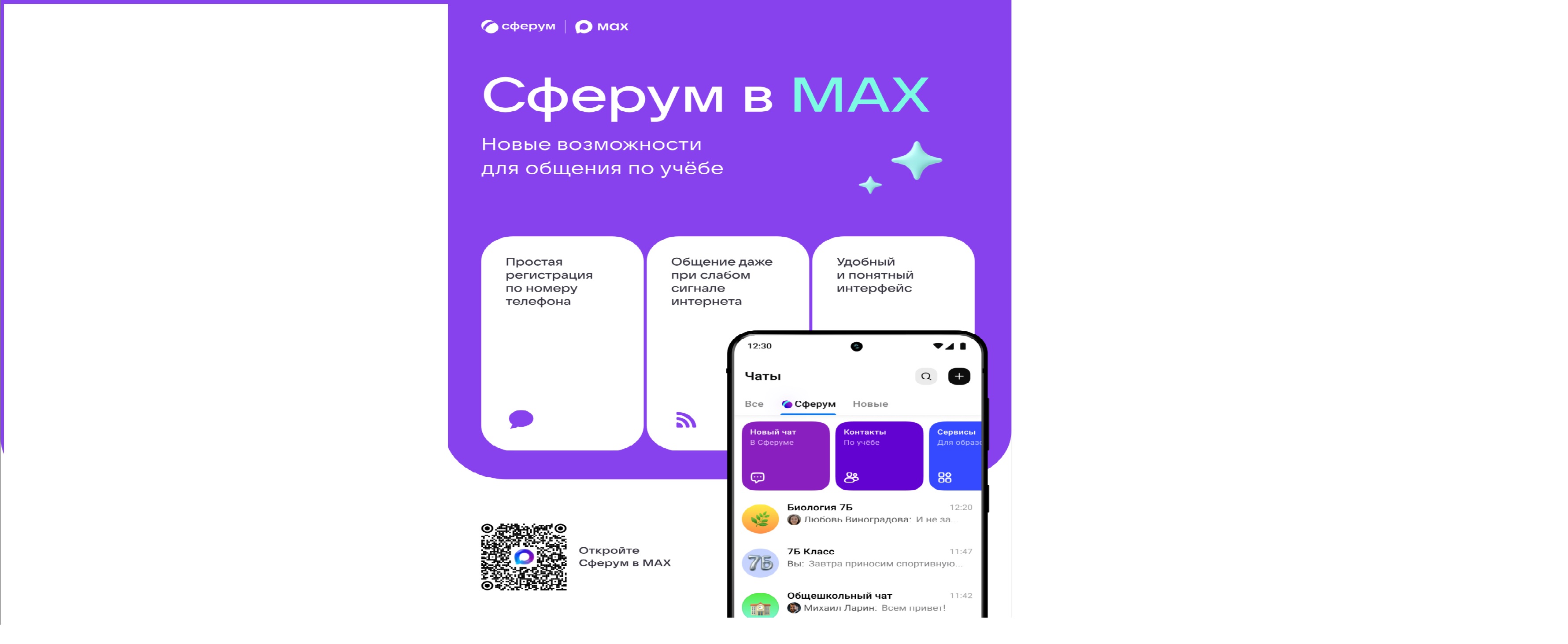 для учителей